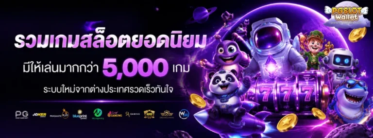 สล็อตฝาก 1 บาท