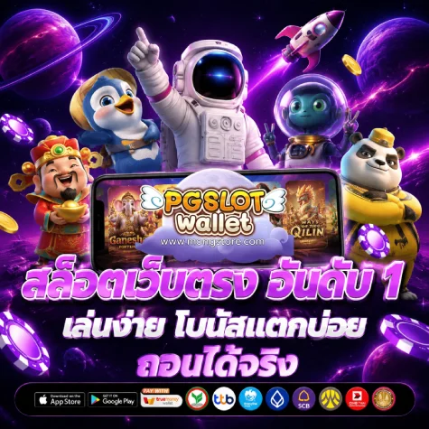 สล็อต wallet ฝาก 1 บาท